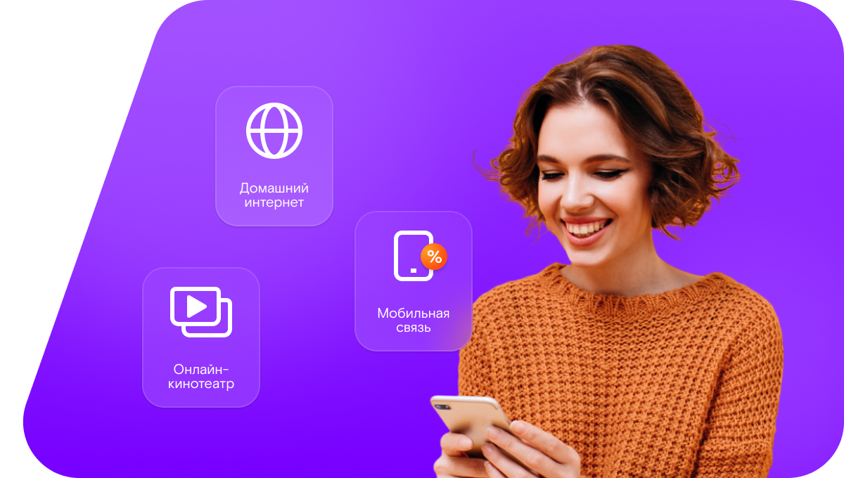 Промо-тарифы Ростелеком в&nbsp;село Староаширово (Оренбургская область)